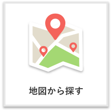 地図から探す