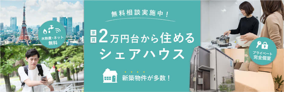 夢と空間を共有する場所が、ここにある。